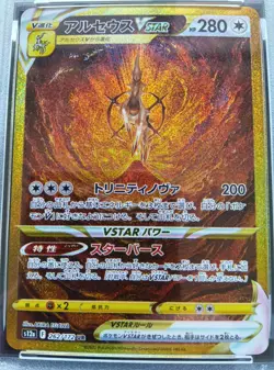 PSA 10 Arceus VSTAR 262/172 UR s12a Pokemon Card VSTAR Universe Japanese 2022 - Image 2