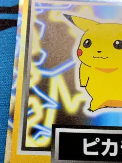 Pikachu Get Card Meiji Promo Rare Pokemon Card Game Japanese #2067 - Image 5