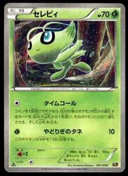 Celebi 001/036 Starfoil 1st Edition Mythical Dream Shine Pokemon Japanese ~ MP - Image 1