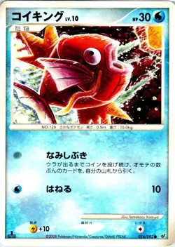 MAGIKARP 016/092 JAPANESE STORMFRONT LP - 1st Edition - Image 1