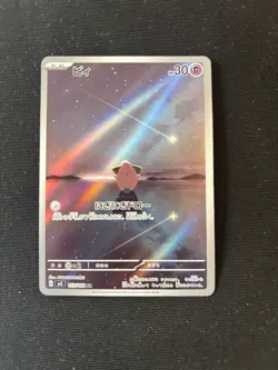 Pokemon Ruler Of The Black Flame Japanese Cleffa 113/108 AR Art Rate - Image 1