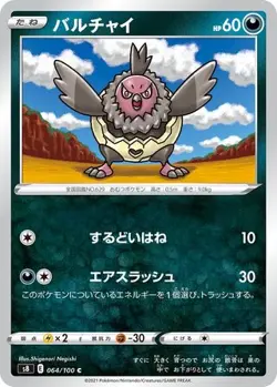 POKEMON - VULLABY 064/100 - S8: FUSION ARTS - JAPANESE NM - Image 1