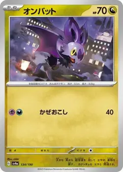 POKEMON - NOIBAT 134/190 - SV4A: SHINY TREASURE EX - JAPANESE NM - Image 1