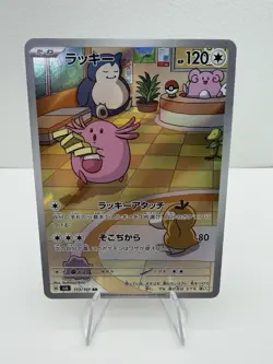 Chansey 2024 Pokemon Japanese Mask of Change AR #113/101 - Image 1