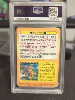 1998 Meiji Pokemon Charizard And Others #34 Prism PSA 1 - Image 2