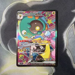 Pokemon Iono's Bellibolt ex SAR 236/193 Mega Dream ex M2a - Japanese (nm) - Image 1