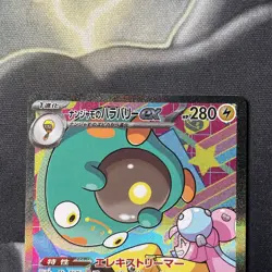 Pokemon Iono's Bellibolt ex SAR 236/193 Mega Dream ex M2a - Japanese (nm) - Image 2