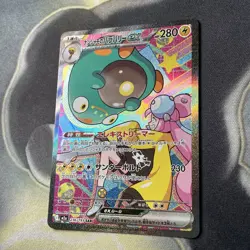 Pokemon Iono's Bellibolt ex SAR 236/193 Mega Dream ex M2a - Japanese (nm) - Image 4