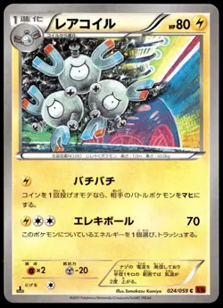 Japanese Pokemon Magneton 024/059 XY8-Br: Red Flash NM - Image 1