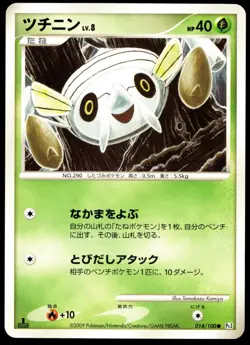 Japanese Pokemon Nincada 014/100 Pt3: Beat of the Frontier EXC - Image 1