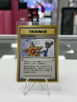 Gym Heroes Misty's Tears Trainer Japanese Edition, Non-Holo, Banned Art - NM - Image 1