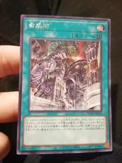 Yugioh Japanese Geartown QCCU-JP121 Secret Prismatic Rare NM - Image 1