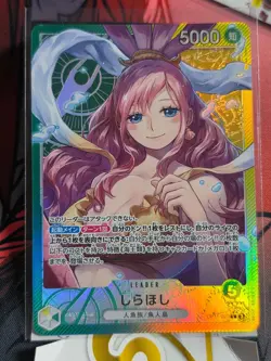 Shirahoshi OP11-022 Leader A Fist of Divine Speed One Piece Japanese Near Mint - Image 1