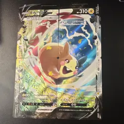 Morpeko V-UNION Japanese Holo 4-Card Set 25/51-28/51 Pokemon TCG - Image 1