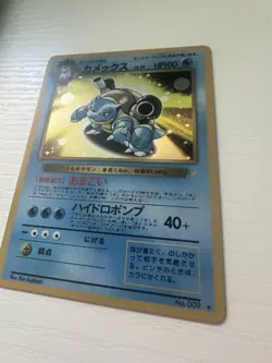 Pokemon TCG Blastoise Holo Card Japanese CD Promo 1996, No. 009, Ungraded - Image 2