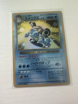 Pokemon TCG Blastoise Holo Card Japanese CD Promo 1996, No. 009, Ungraded - Image 4