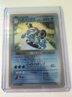 Pokemon TCG Blastoise Holo Card Japanese CD Promo 1996, No. 009, Ungraded - Image 5