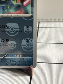 Poliwrath (Master Ball Foil) U 062/165 SV2a Pokemon Card 151 - Pokemon Card - Image 5