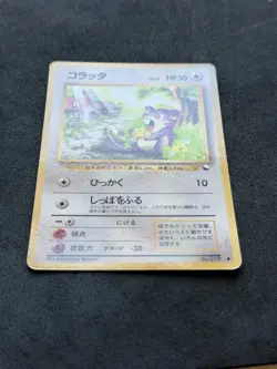 Rattata No. 019 - Glossy Vending Series - Japanese Vintage Pokemon Card - Image 2