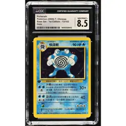 CGC 8.5 MINT Poliwrath 1st Edition 13/102 Pokemon Chinese Base Set Holo(PSA/BGS) - Image 1