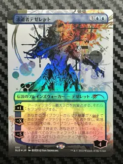 Tezzeret the Seeker NM FOIL Borderless JAPANESE SLD MTG Magic the Gathering - Image 1