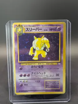 Pokemon Japanese Hypno No. 097 Fossil Holo Rare Mystery of the Fossils MP Swirl! - Image 1