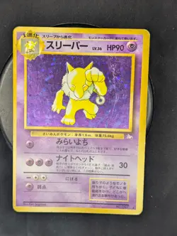 Pokemon Japanese Hypno No. 097 Fossil Holo Rare Mystery of the Fossils MP Swirl! - Image 2