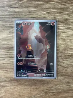 2023 Near Mint Pokemon Charmander Art Rare AR 168/165 151 SV2a Japanese - Image 1