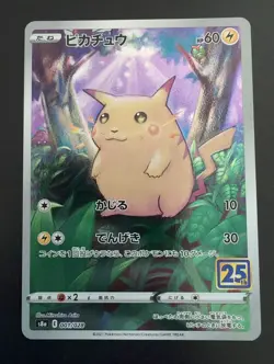 Pikachu - 001/028 - Full Art 25th Anniversary s8a Japanese - Pokemon TCG NM - Image 1