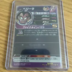 Vegeta MM1-CP2 Super Dragon Ball Heroes Card Meteor Mission 1 - Image 2