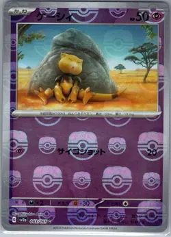 Abra (Master Ball Pattern) 063/165 Japanese SV2a: Pokemon Card 151 - NM - Image 1