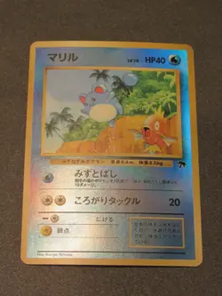 Marill Southern Islands Reverse Holo Pokemon Card Japanese Vintage LP/NM - Image 1