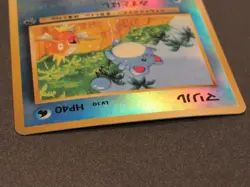 Marill Southern Islands Reverse Holo Pokemon Card Japanese Vintage LP/NM - Image 3