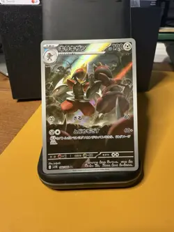 Bisharp 148/086 AR SV11B Black Bolt Japanese Pokemon Card TCG - Image 1