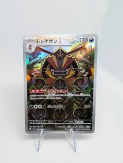 Kingambit 089/078 AR Scarlet ex sv1S Pokemon Card Game TCG Japanese - NM - Image 1