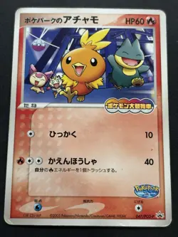 Pokemon card Pokepark's Torchic 047/PCG-P Promo 2005 Pokemon TCG Japan Rare Poor - Image 1