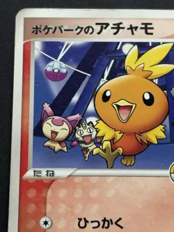 Pokemon card Pokepark's Torchic 047/PCG-P Promo 2005 Pokemon TCG Japan Rare Poor - Image 2