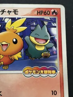 Pokemon card Pokepark's Torchic 047/PCG-P Promo 2005 Pokemon TCG Japan Rare Poor - Image 3