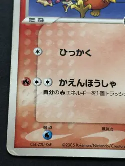 Pokemon card Pokepark's Torchic 047/PCG-P Promo 2005 Pokemon TCG Japan Rare Poor - Image 5