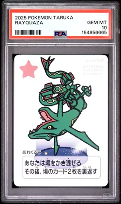 2025 POKEMON TARUKA RAYQUAZA PSA 10 - Image 1
