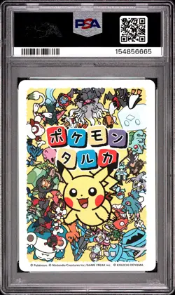 2025 POKEMON TARUKA RAYQUAZA PSA 10 - Image 2