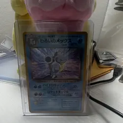 Dark Blastoise NO. 009 Holo Team Rocket (Japanese) - Image 4