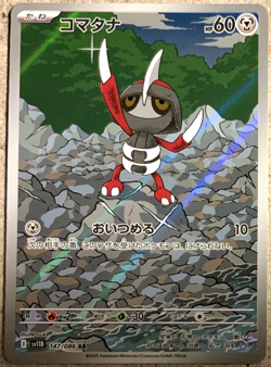 Pokemon Pawniard AR Black Bolt 147/86 Japanese - Image 1