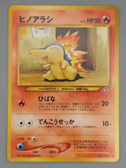 CYNDAQUIL NO. 155 C NEO GENESIS JAPANESE LP -UK SELLER - Image 1