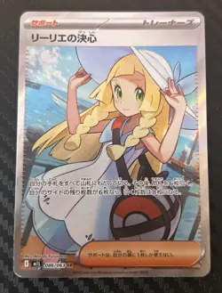 Pokemon TCG Lillie's Determination Card 086/063 Mega Brave, Japanese Edition - Image 1