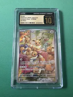 Evee pokemon Promotion sv5a 078/066 AR japanese CGC pristine - Image 1