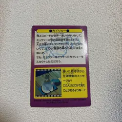 Get Card Meiji Dragonite Pokemon Card Japanese - Image 2