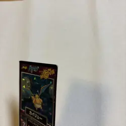 Get Card Meiji Dragonite Pokemon Card Japanese - Image 4