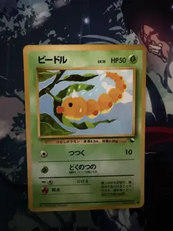 Pokemon Weedle No.13 Japanese Vending Series 3 Glossy 1998 NM US Seller - Image 1