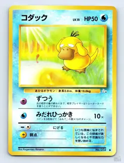 Psyduck No. 054 Fossil Kagemaru Himeno Japanese Pokemon MP - Image 1